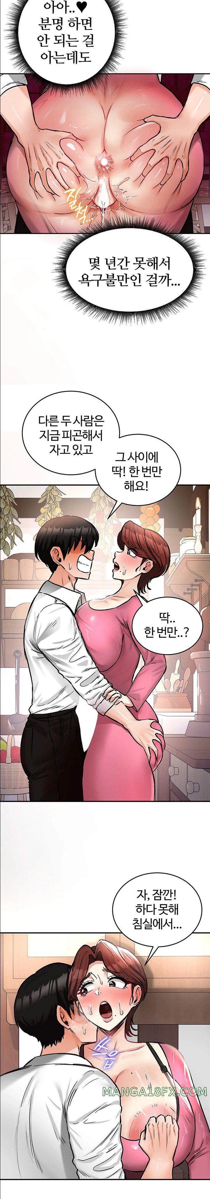Regressed Warrior’s Female Dominance Raw Chapter 23 image 7