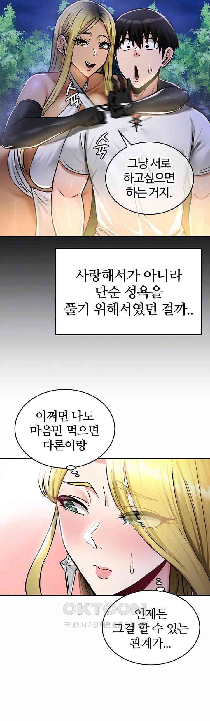 Regressed Warrior’s Female Dominance Raw Chapter 35 image 11