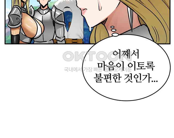 Regressed Warrior’s Female Dominance Raw Chapter 35 image 16