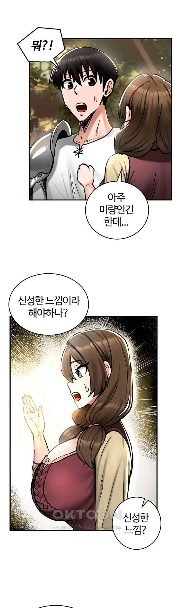 Regressed Warrior’s Female Dominance Raw Chapter 35 image 20