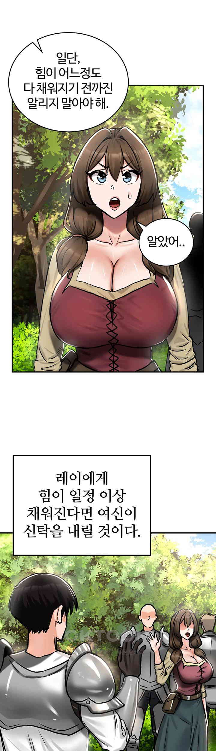 Regressed Warrior’s Female Dominance Raw Chapter 35 image 23
