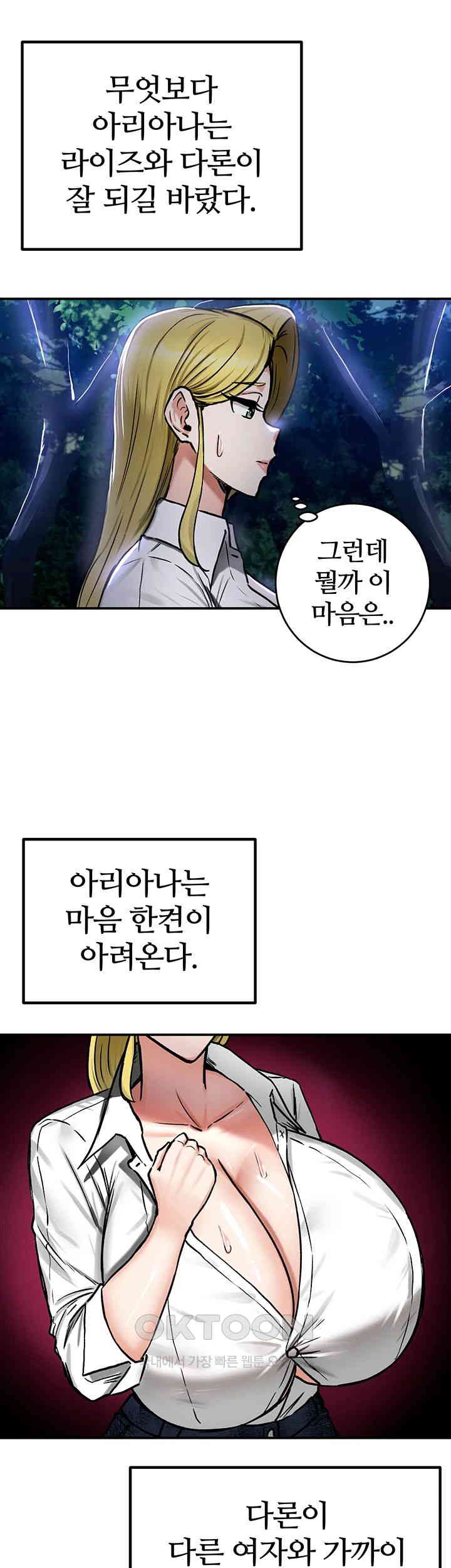 Regressed Warrior’s Female Dominance Raw Chapter 35 image 32