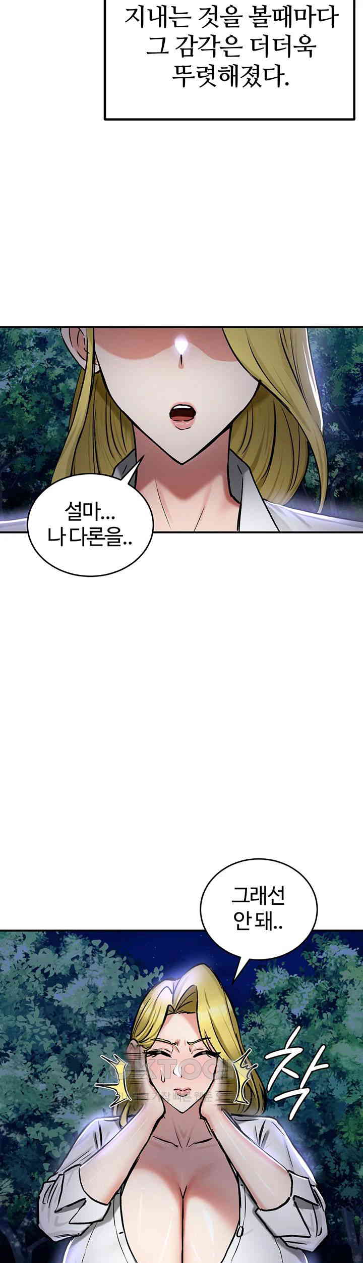 Regressed Warrior’s Female Dominance Raw Chapter 35 image 33