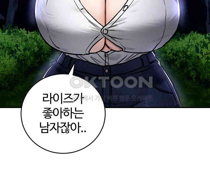 Regressed Warrior’s Female Dominance Raw Chapter 35 image 34