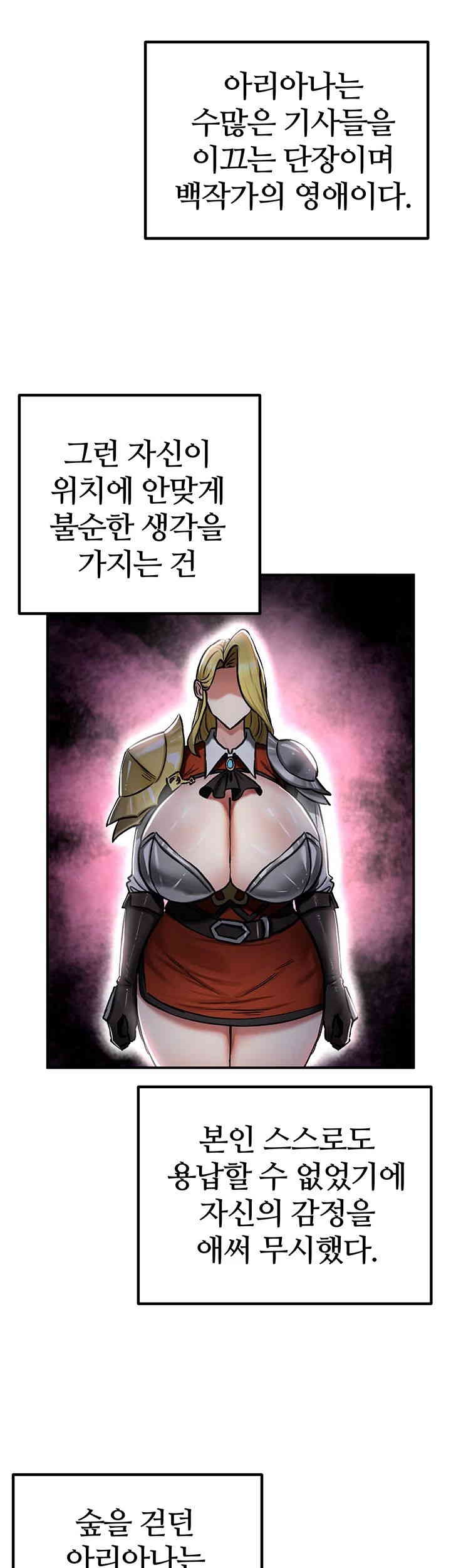 Regressed Warrior’s Female Dominance Raw Chapter 35 image 39