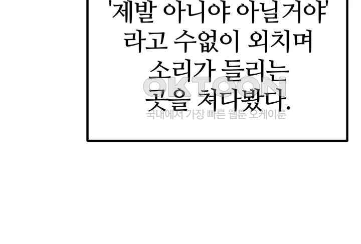 Regressed Warrior’s Female Dominance Raw Chapter 35 image 41