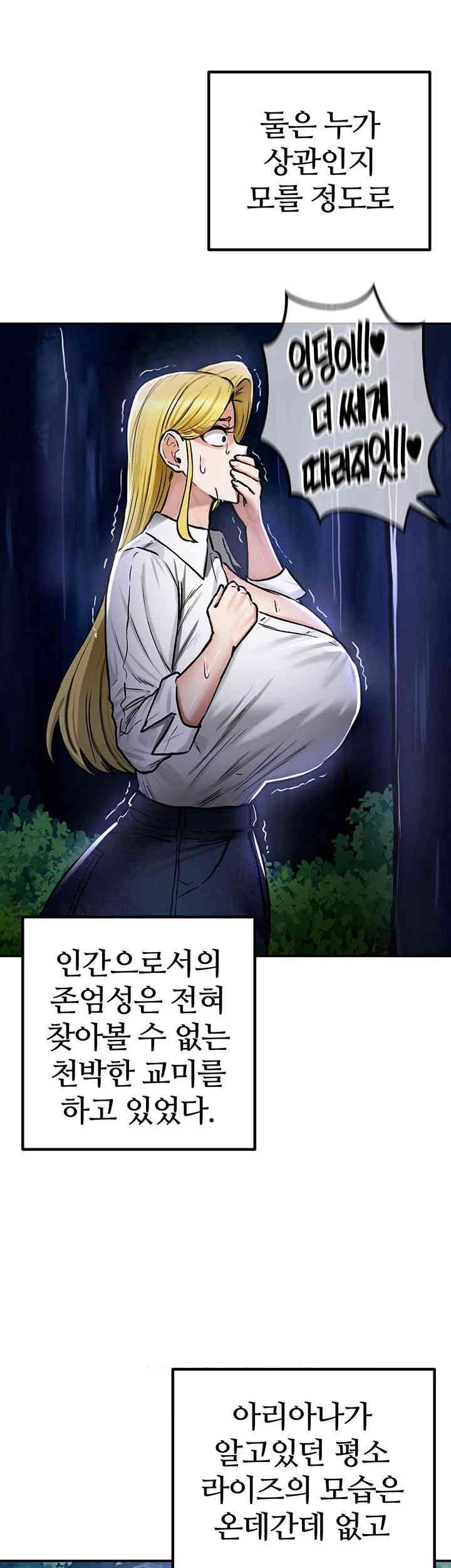 Regressed Warrior’s Female Dominance Raw Chapter 35 image 45