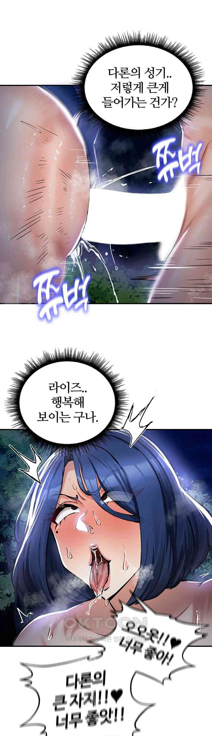 Regressed Warrior’s Female Dominance Raw Chapter 35 image 48