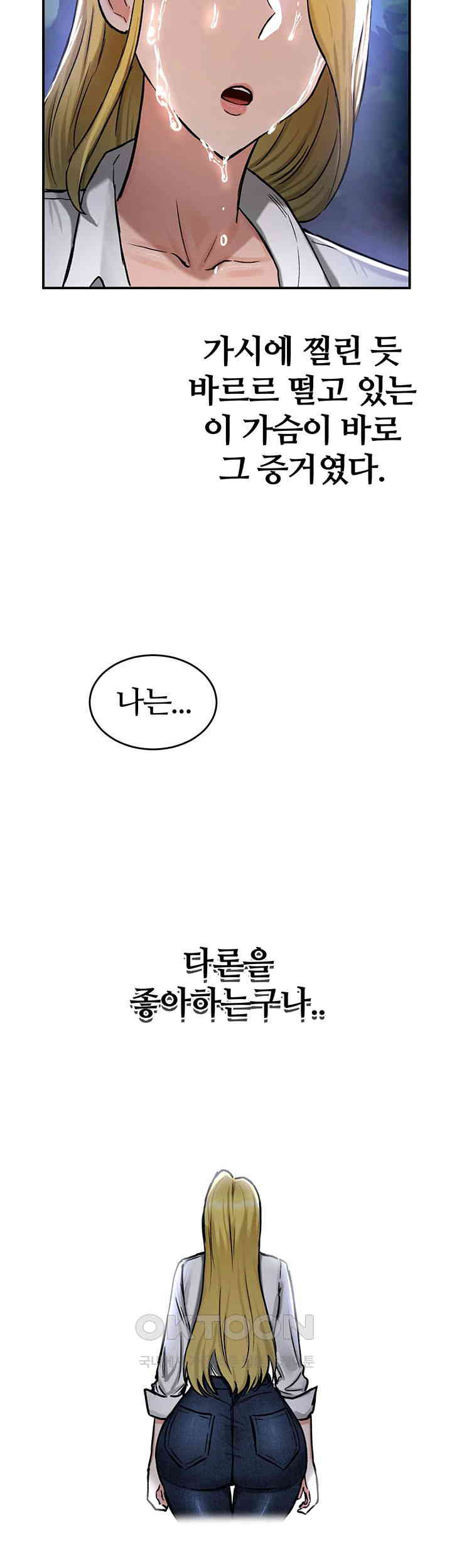 Regressed Warrior’s Female Dominance Raw Chapter 35 image 52