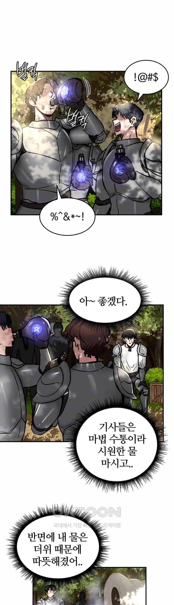 Regressed Warrior’s Female Dominance Raw Chapter 35 image 5