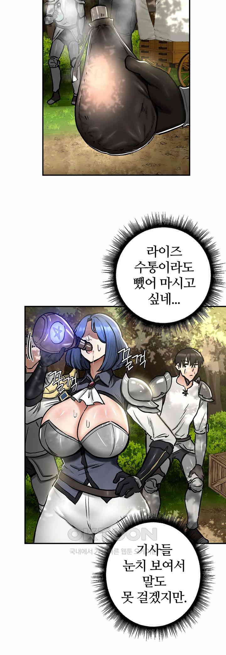 Regressed Warrior’s Female Dominance Raw Chapter 35 image 6