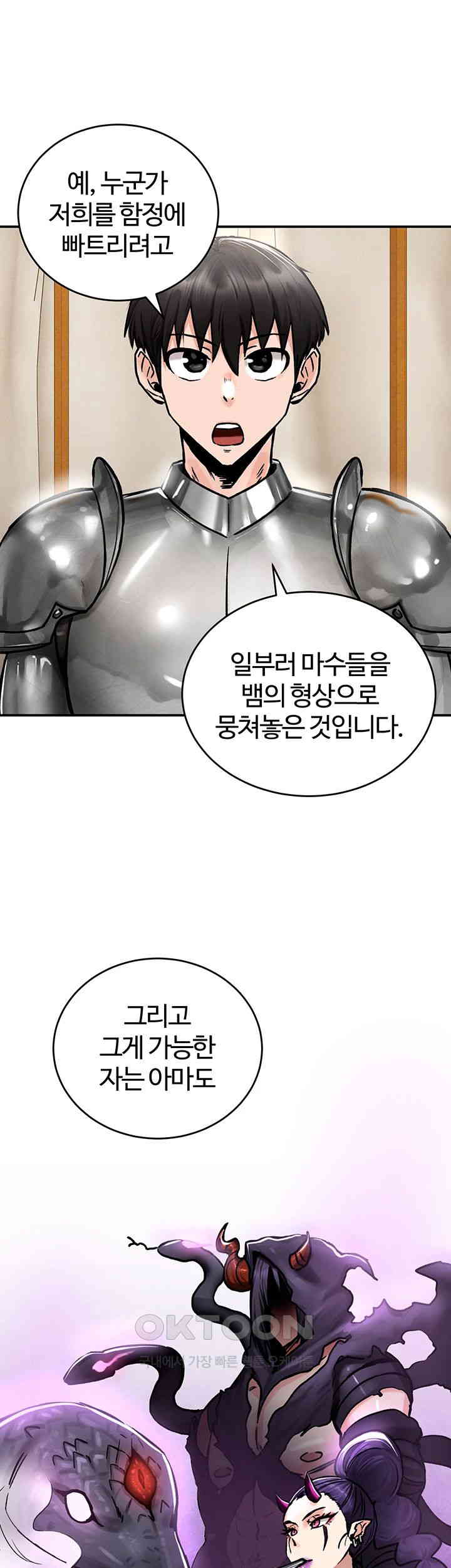 Regressed Warrior’s Female Dominance Raw Chapter 38 image 0