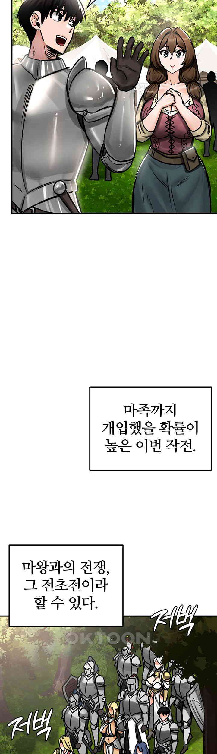 Regressed Warrior’s Female Dominance Raw Chapter 38 image 4