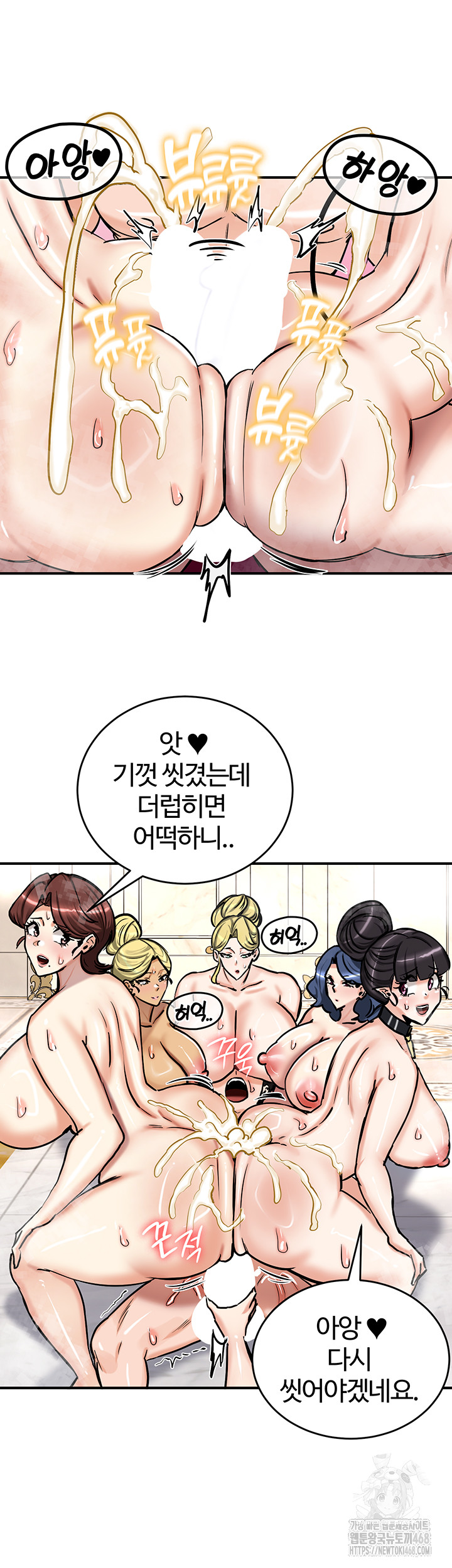 Regressed Warrior’s Female Dominance Raw Chapter 67 image 16