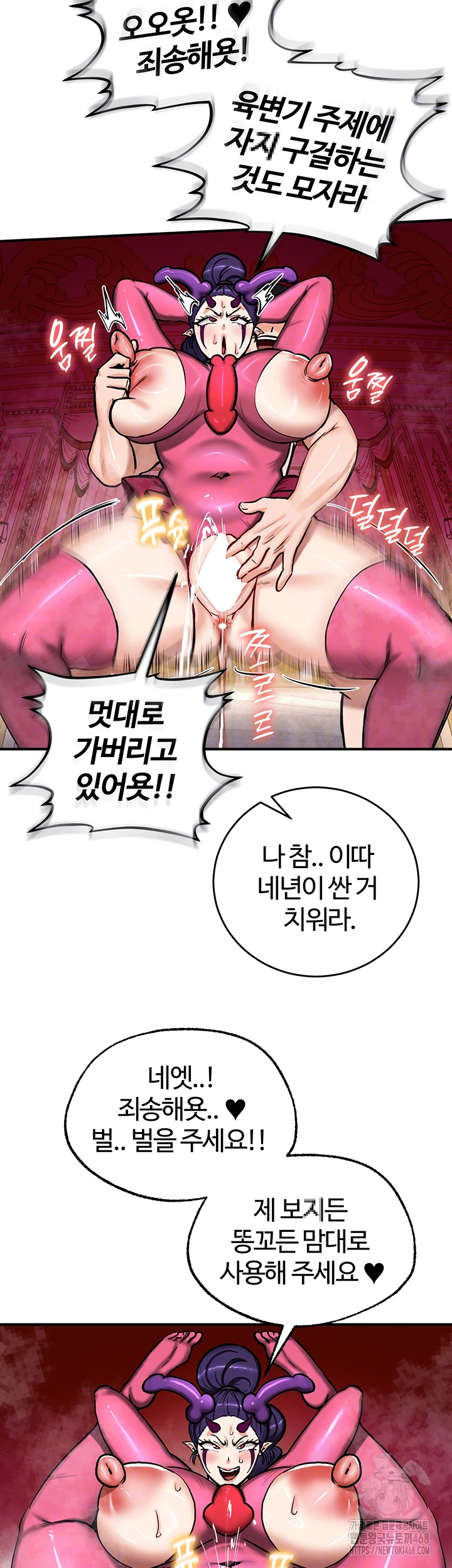 Regressed Warrior’s Female Dominance Raw Chapter 67 image 2