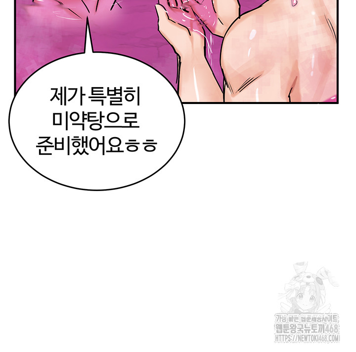 Regressed Warrior’s Female Dominance Raw Chapter 67 image 29