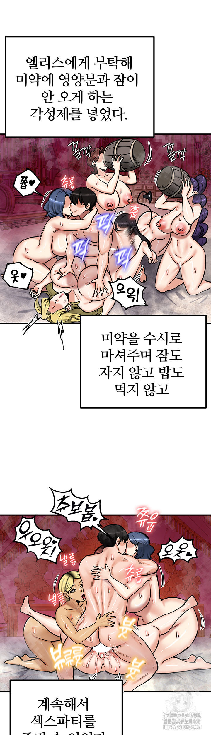Regressed Warrior’s Female Dominance Raw Chapter 67 image 39