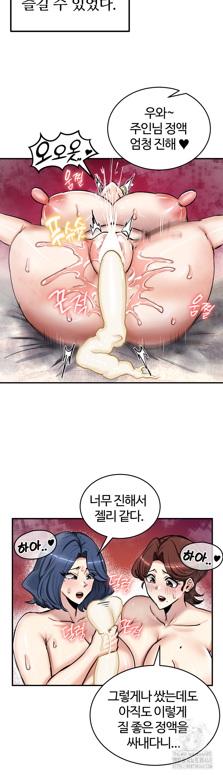Regressed Warrior’s Female Dominance Raw Chapter 67 image 40