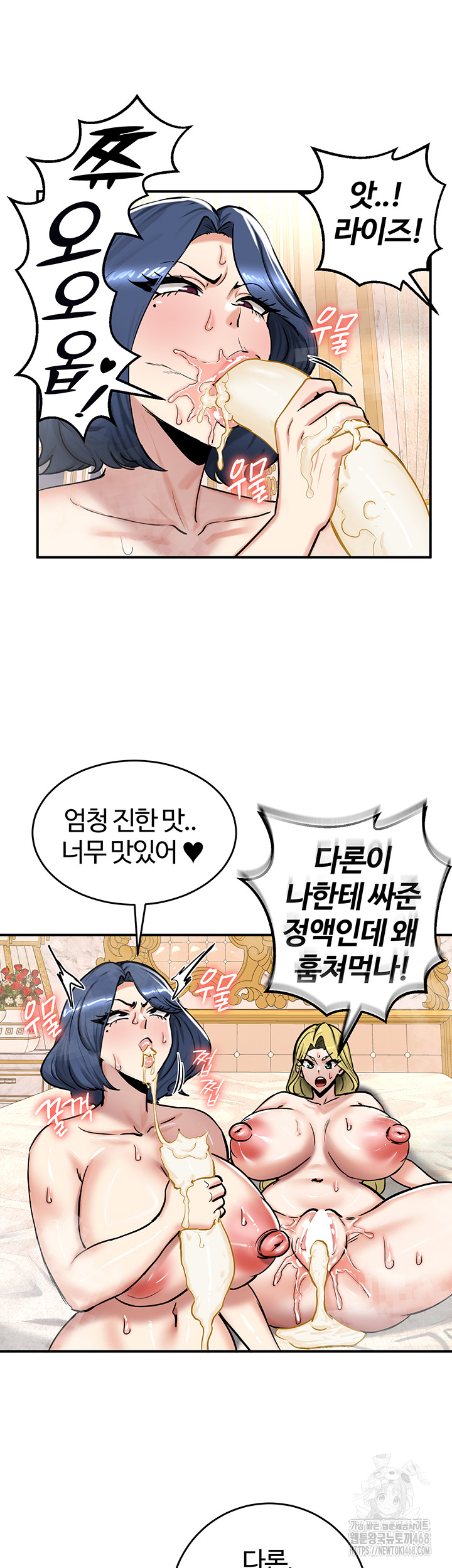 Regressed Warrior’s Female Dominance Raw Chapter 67 image 42