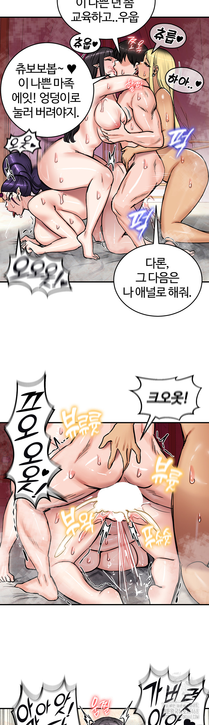 Regressed Warrior’s Female Dominance Raw Chapter 67 image 46