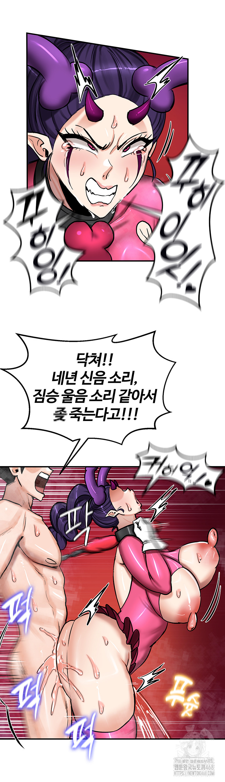 Regressed Warrior’s Female Dominance Raw Chapter 67 image 5