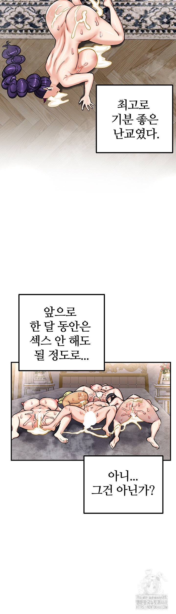 Regressed Warrior’s Female Dominance Raw Chapter 67 image 61