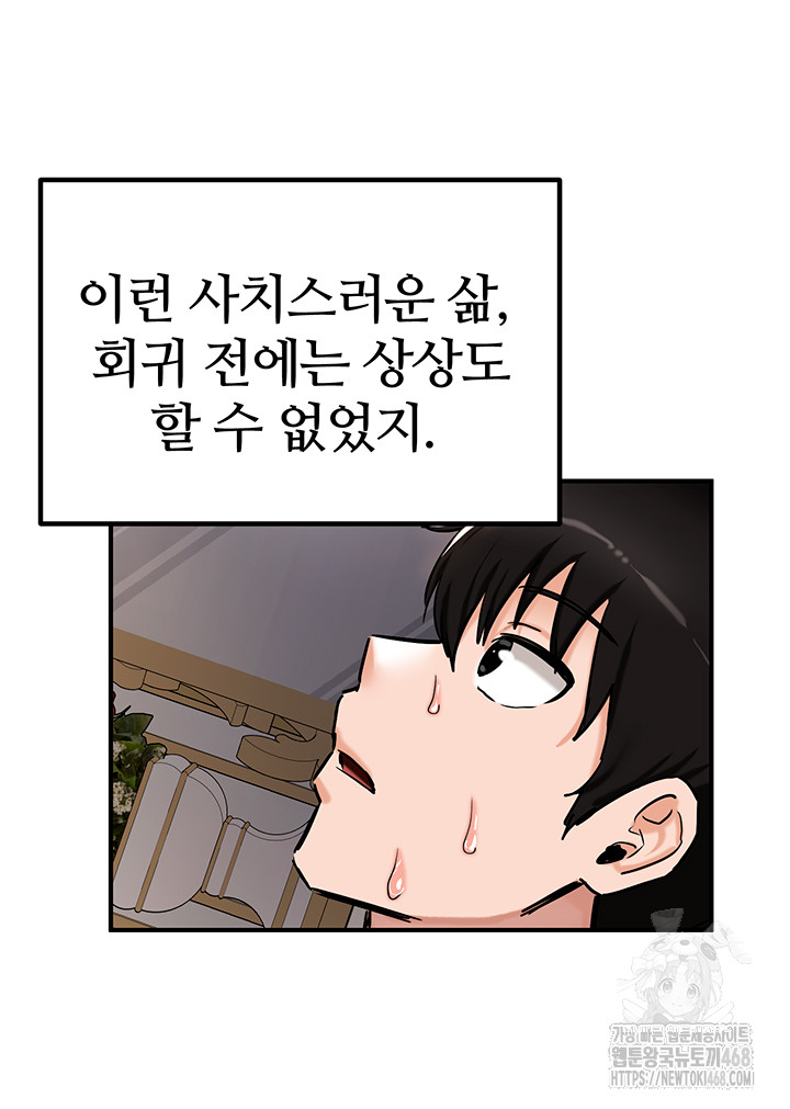 Regressed Warrior’s Female Dominance Raw Chapter 67 image 62