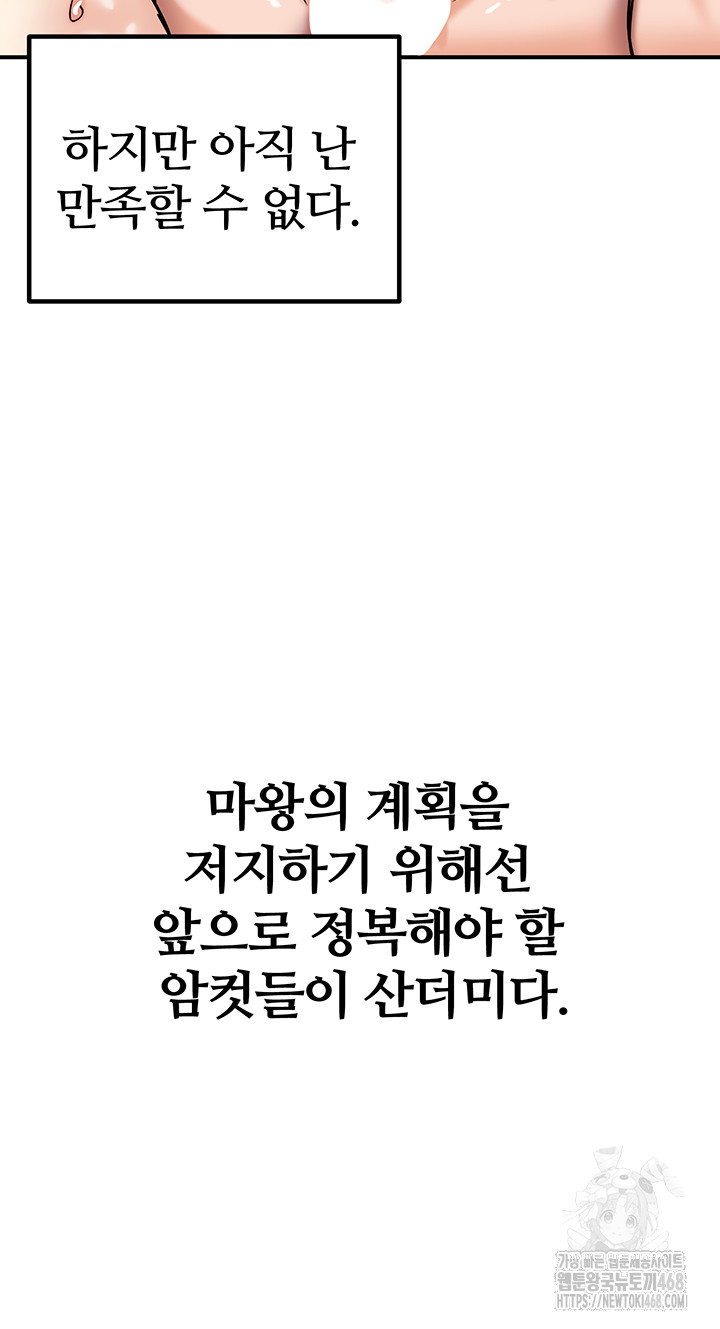 Regressed Warrior’s Female Dominance Raw Chapter 67 image 65