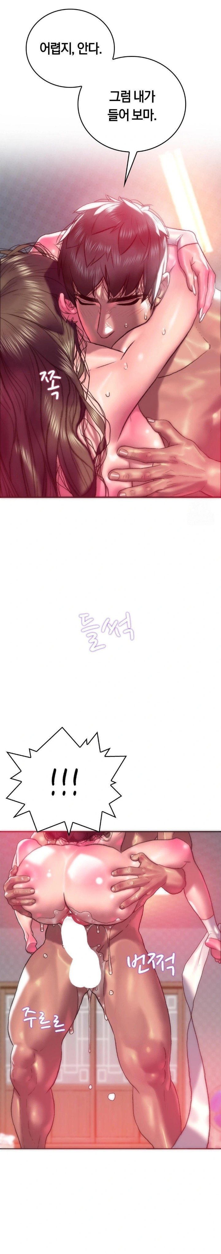 The Monster in My Room Raw Chapter 11 image 9