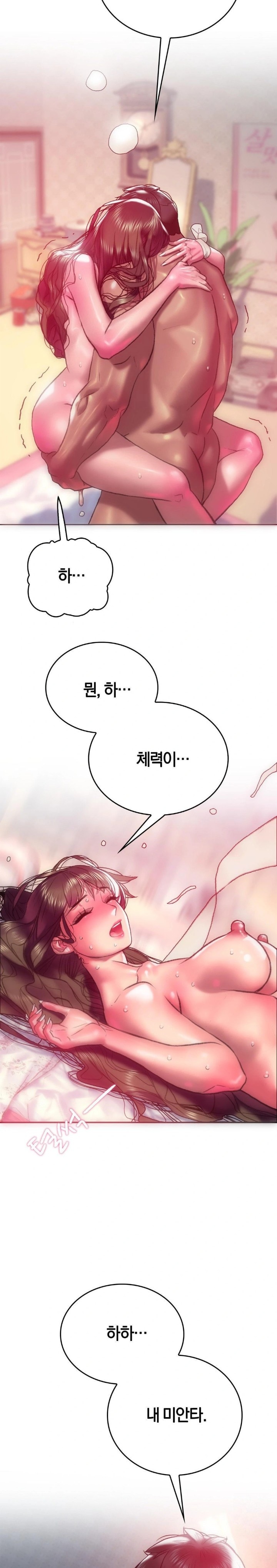 The Monster in My Room Raw Chapter 11 image 15