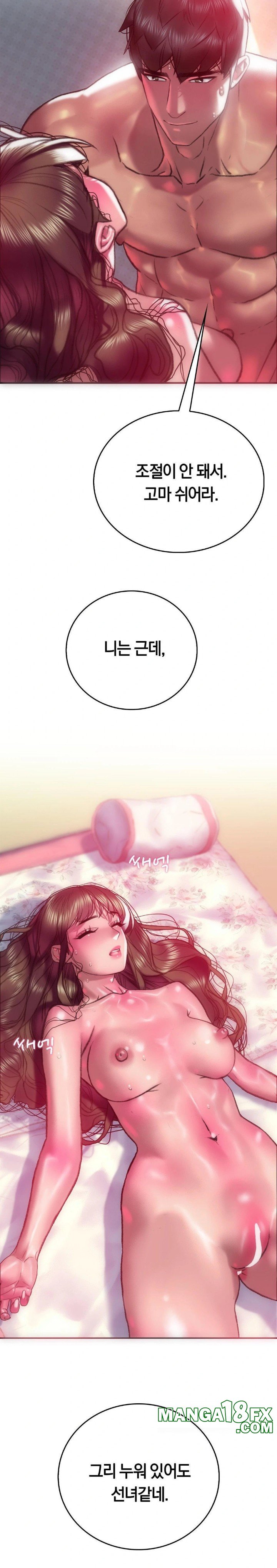 The Monster in My Room Raw Chapter 11 image 16