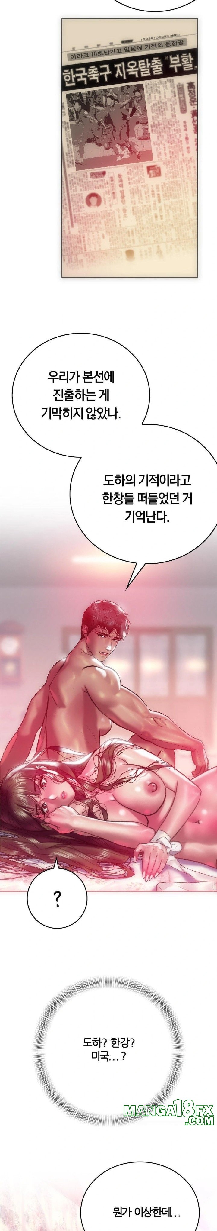 The Monster in My Room Raw Chapter 11 image 19