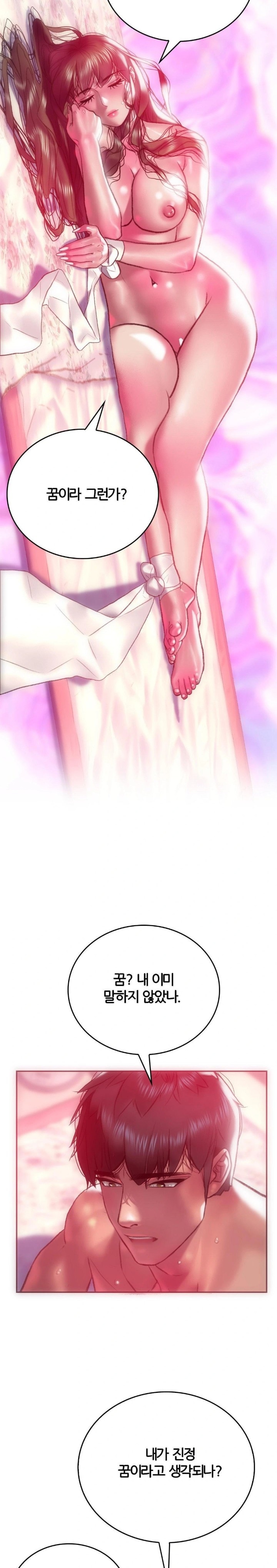 The Monster in My Room Raw Chapter 11 image 20