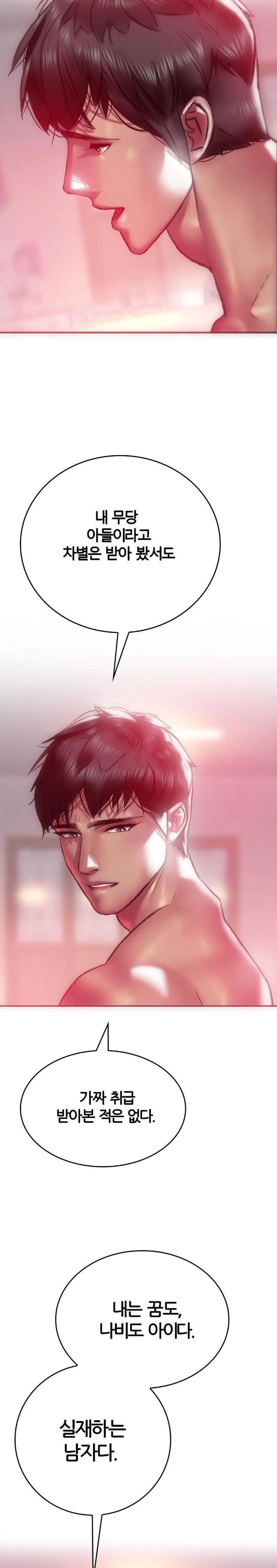 The Monster in My Room Raw Chapter 11 image 22