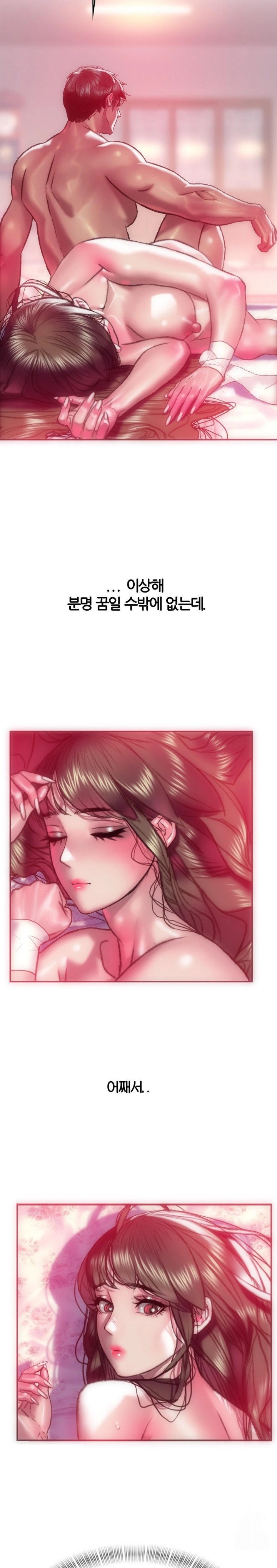 The Monster in My Room Raw Chapter 11 image 23