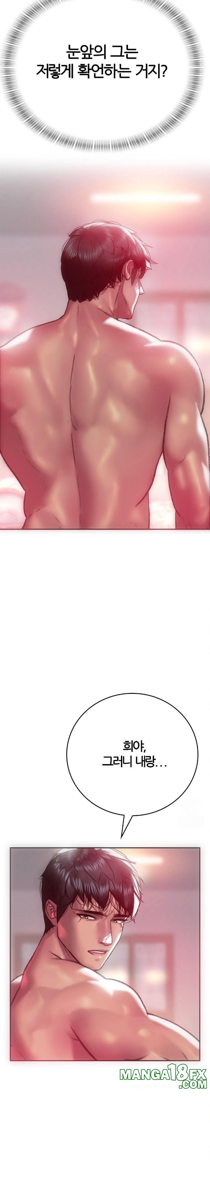The Monster in My Room Raw Chapter 11 image 24