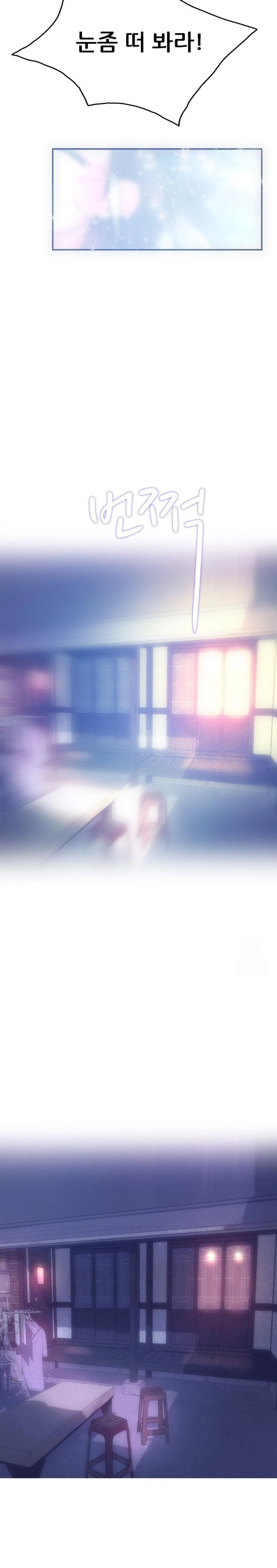 The Monster in My Room Raw Chapter 11 image 27