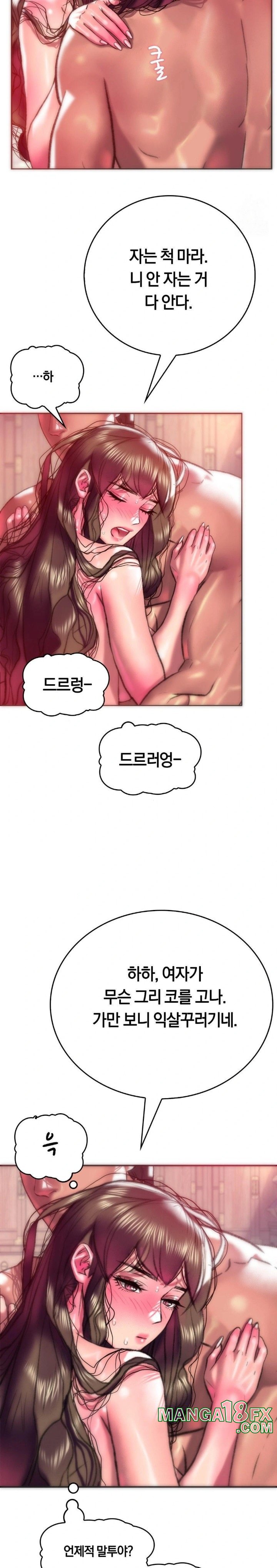 The Monster in My Room Raw Chapter 11 image 2