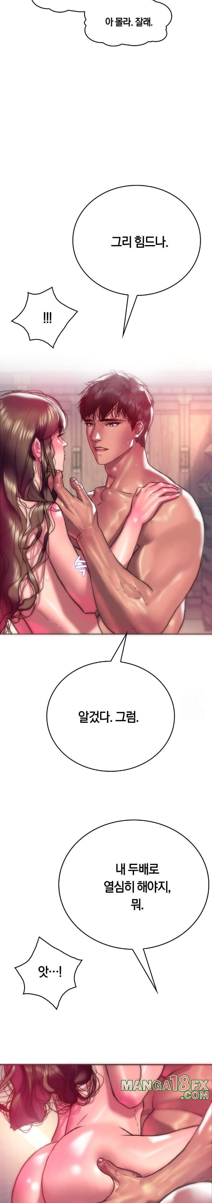 The Monster in My Room Raw Chapter 11 image 3
