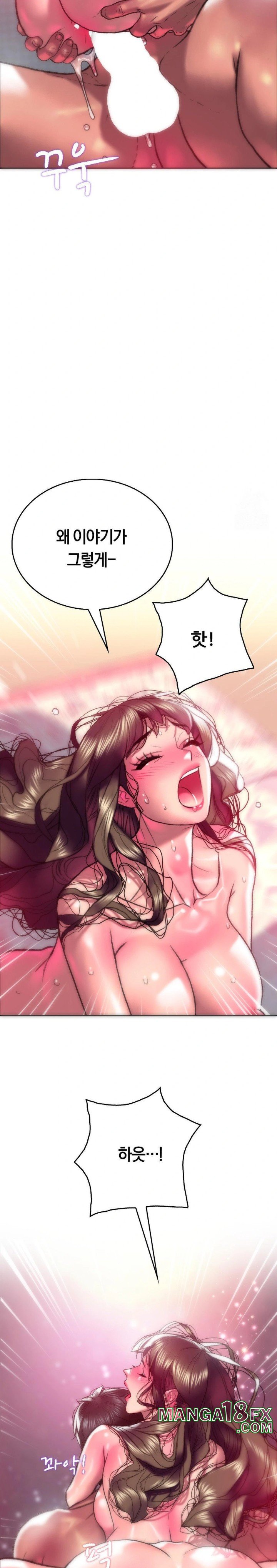 The Monster in My Room Raw Chapter 11 image 4