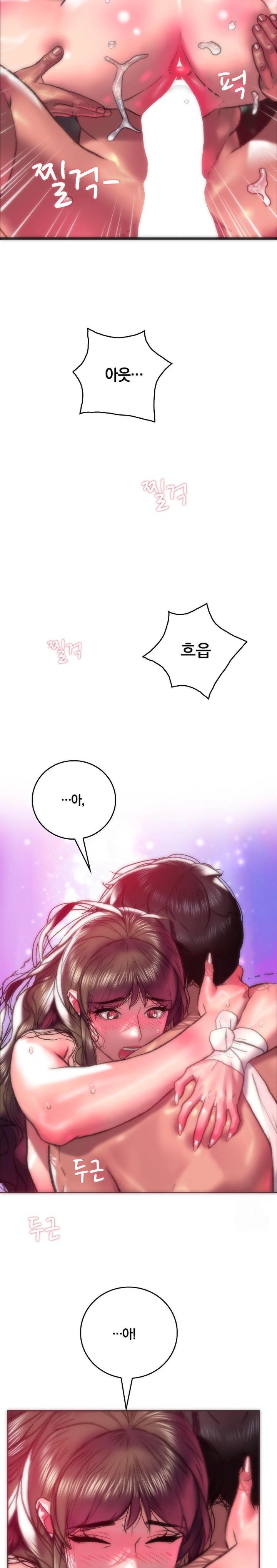 The Monster in My Room Raw Chapter 11 image 5