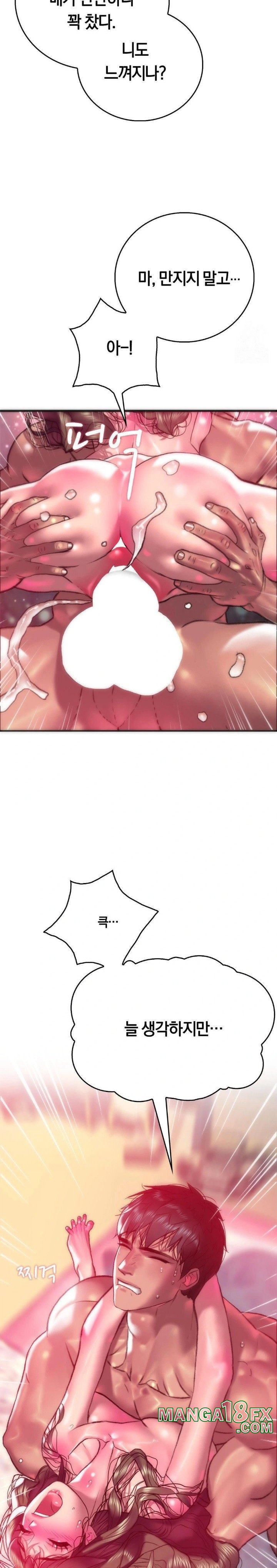The Monster in My Room Raw Chapter 11 image 7