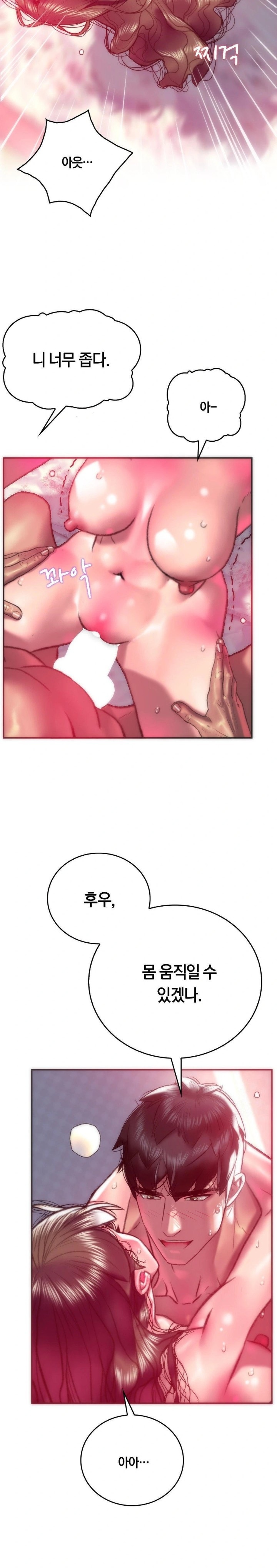 The Monster in My Room Raw Chapter 11 image 8