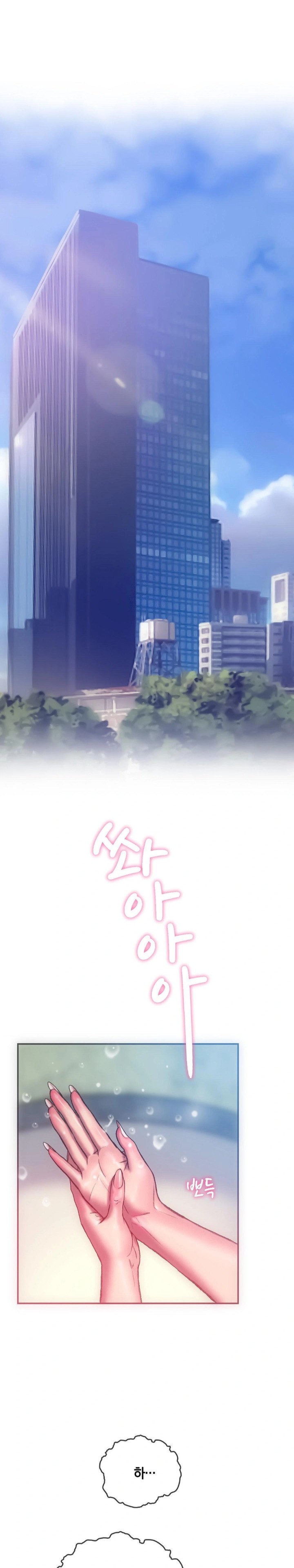 The Monster in My Room Raw Chapter 12 image 0