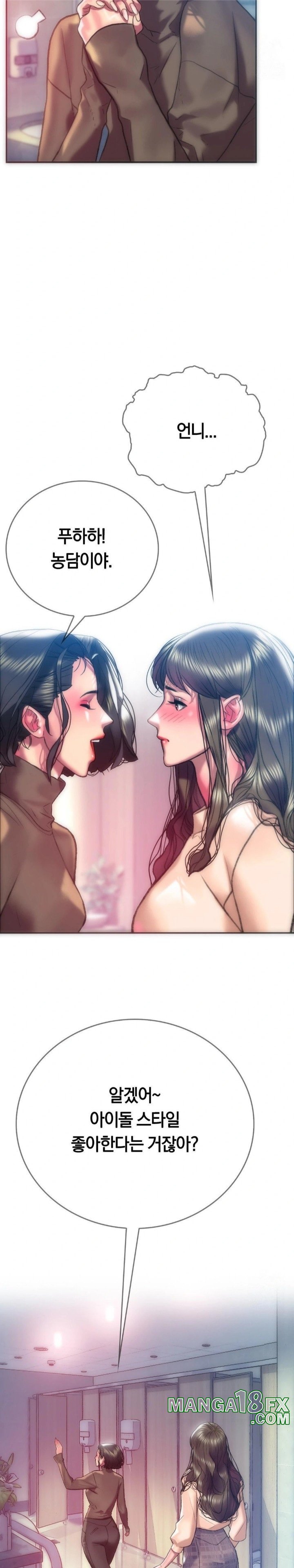 The Monster in My Room Raw Chapter 12 image 10