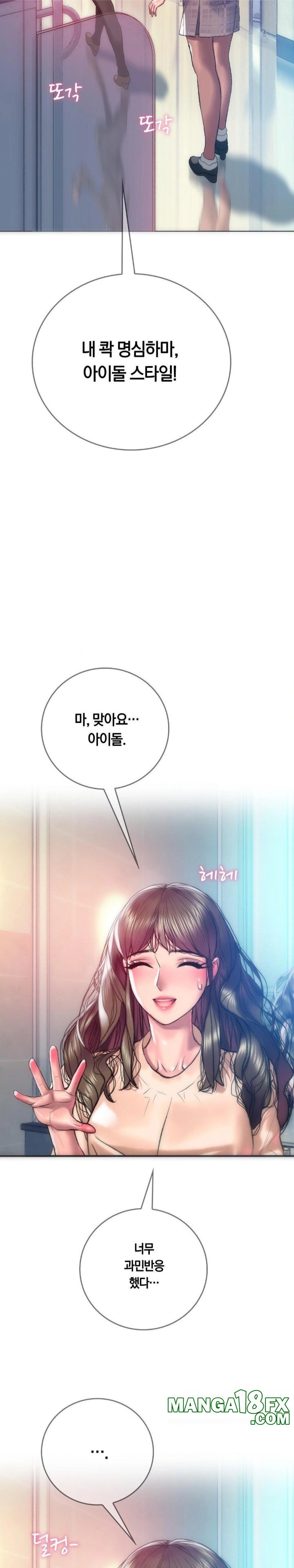 The Monster in My Room Raw Chapter 12 image 11
