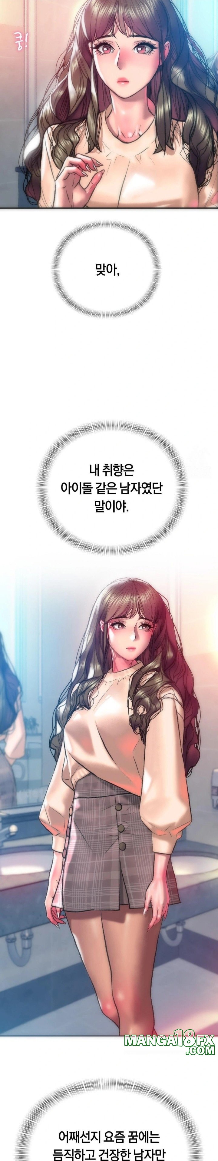 The Monster in My Room Raw Chapter 12 image 12