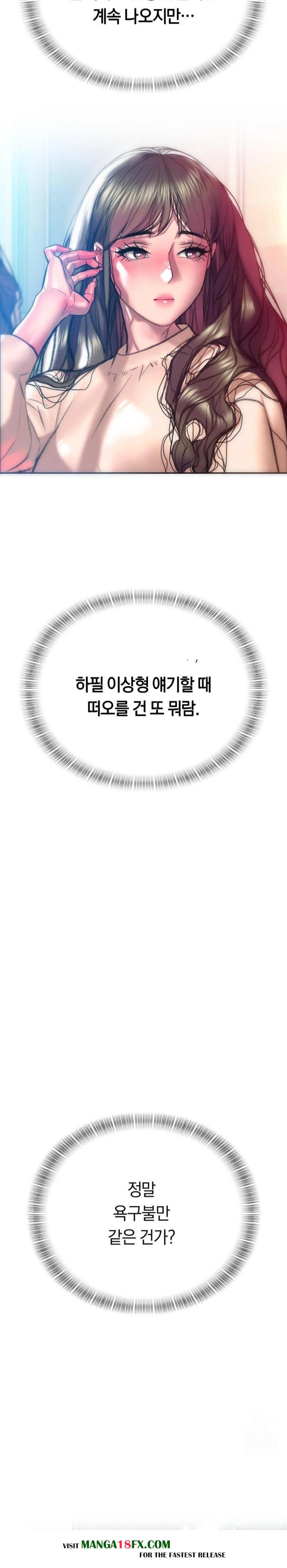 The Monster in My Room Raw Chapter 12 image 13