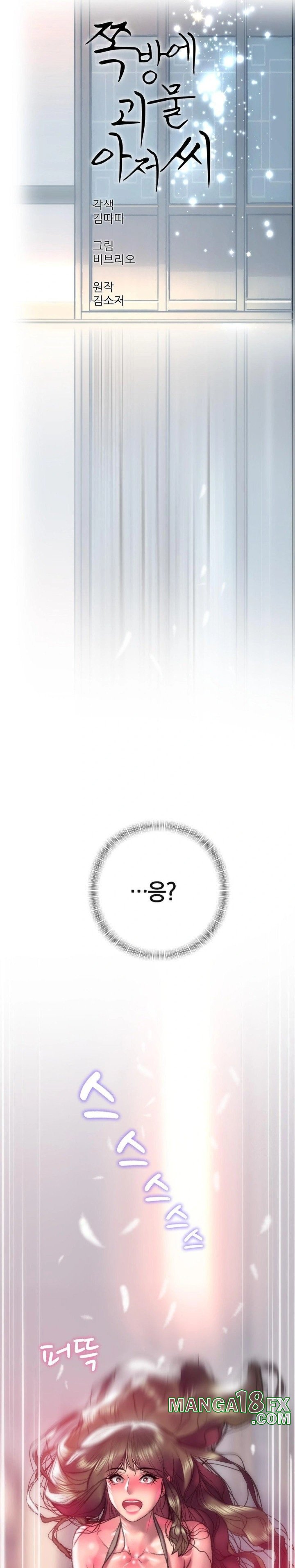 The Monster in My Room Raw Chapter 12 image 14