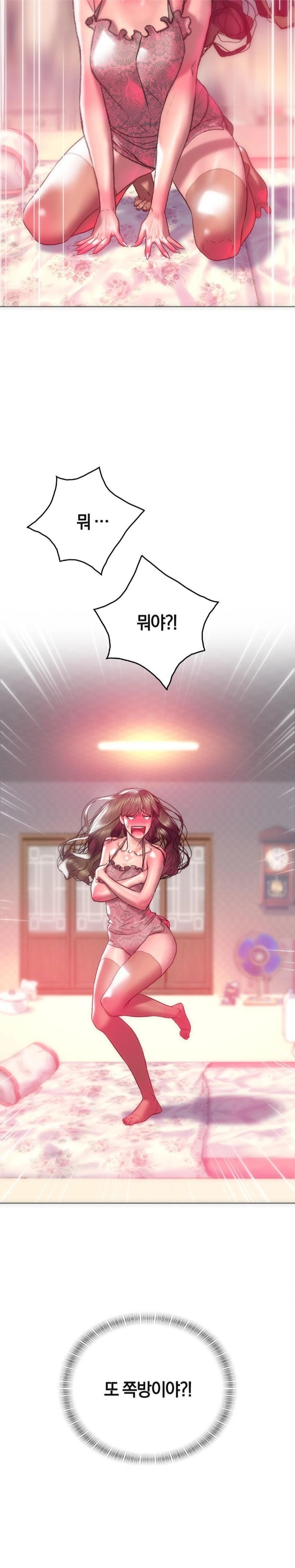 The Monster in My Room Raw Chapter 12 image 15